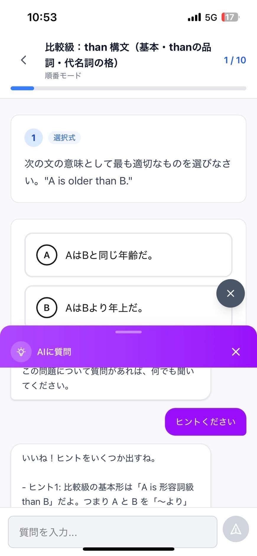 リアルタイムノート共有とAI問題自動生成で個別指導の質を向上 システム画面 2