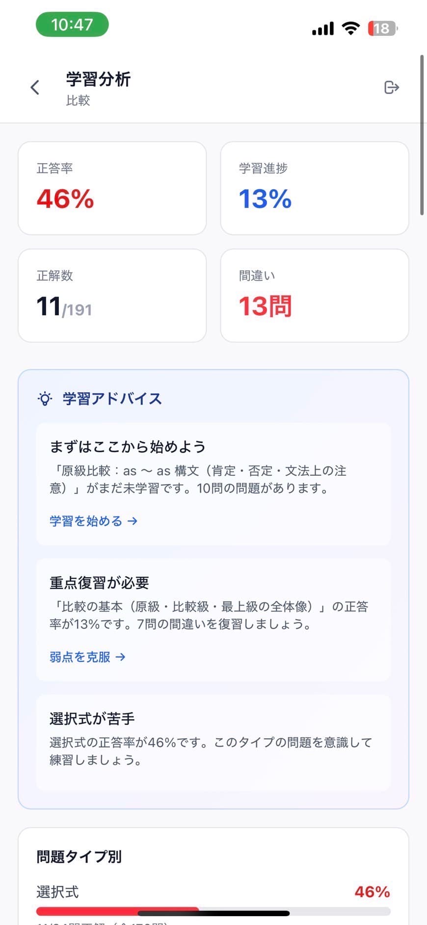 リアルタイムノート共有とAI問題自動生成で個別指導の質を向上 システム画面 3