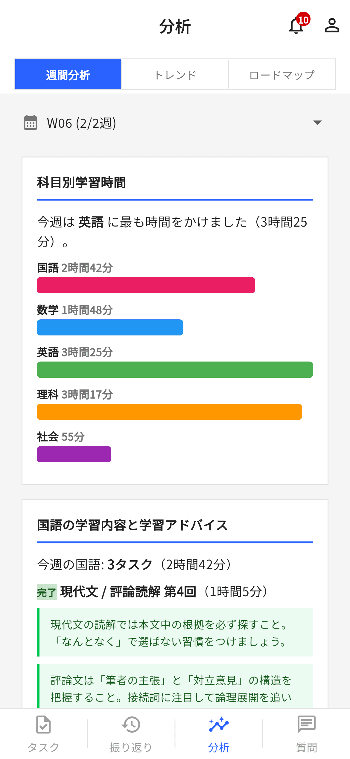 AI学習アプリ×医大生講師で生徒の成績を大幅改善 システム画面 2