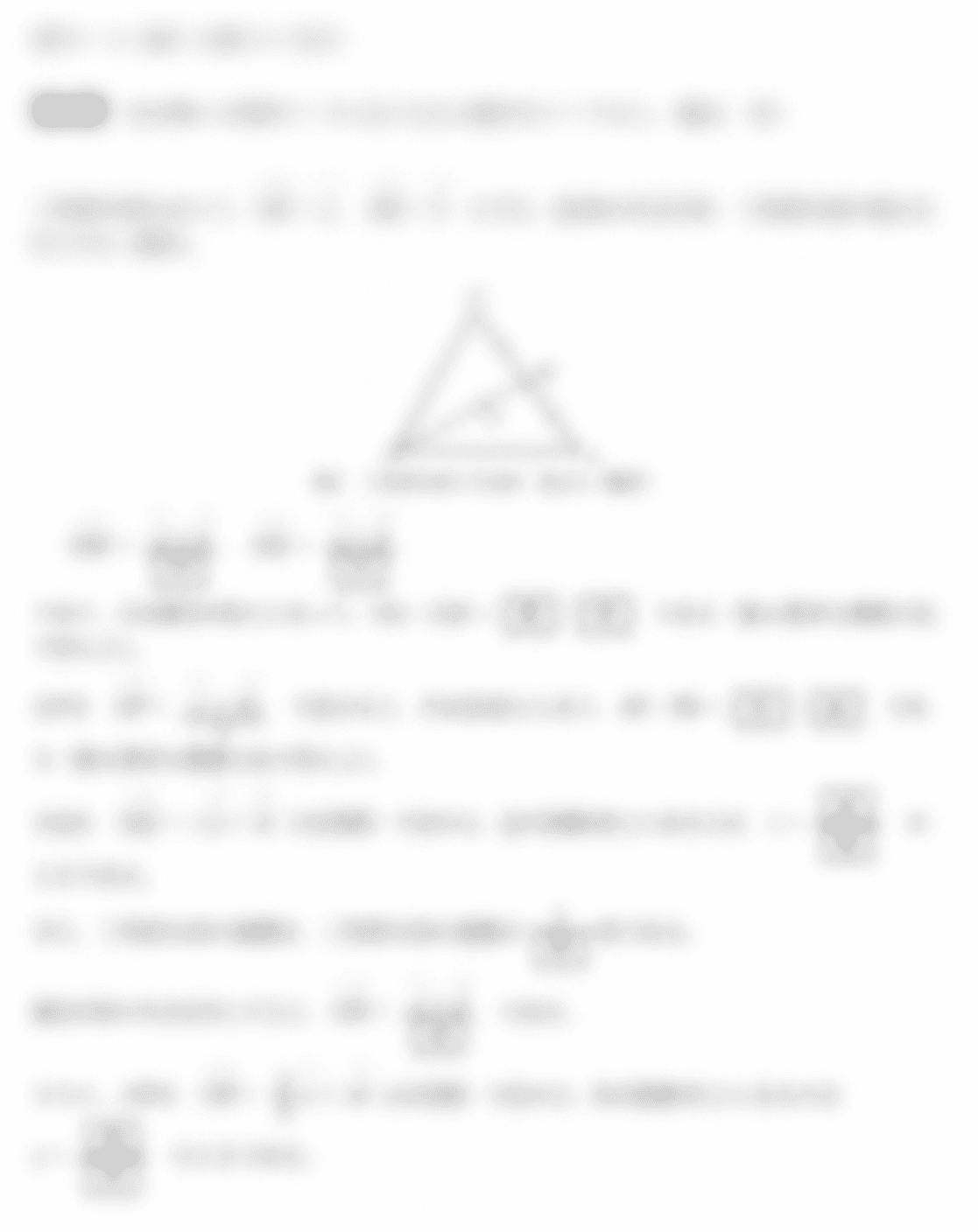 実際に制作した数学Ⅰ・Aの問題例（ぼかし加工済み）